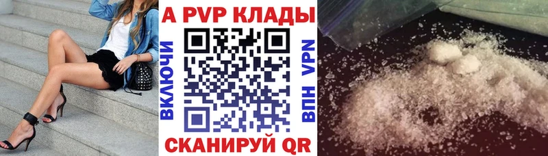 дарнет шоп Великие Луки APVP мука