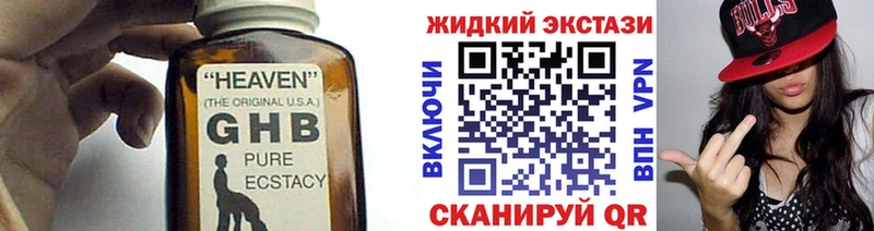 hydra рабочий сайт  Великие Луки  Бутират жидкий экстази  закладка 