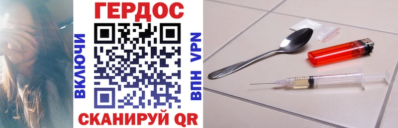 ГЕРОИН герыч Великие Луки
