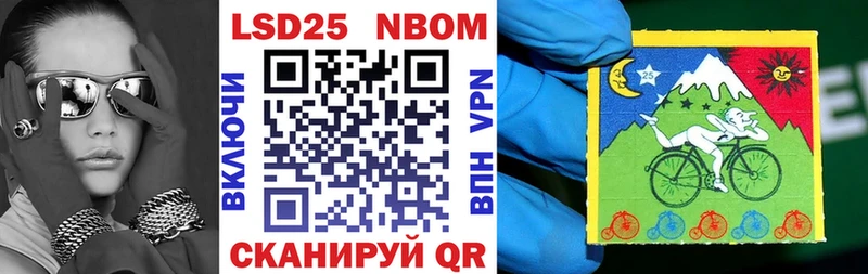 Марки N-bome 1,8мг  где можно купить   Великие Луки 
